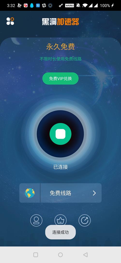 黑洞加速器下载hd18co软件图标