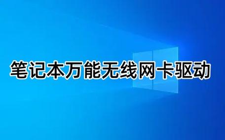 万能网卡驱动下载xp