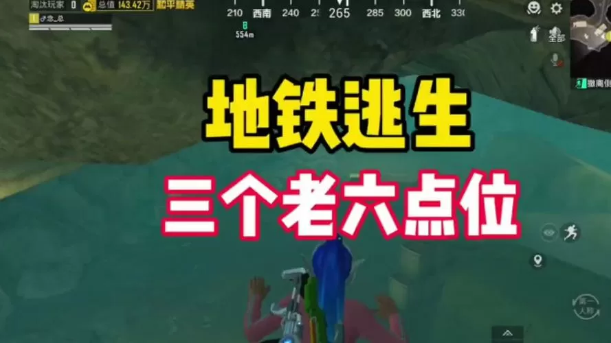地铁逃生正版入口缩略图