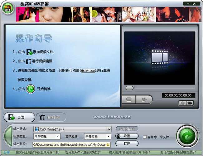 手机mp4下载小说教程缩略图