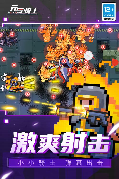 元气骑士7.20破解版