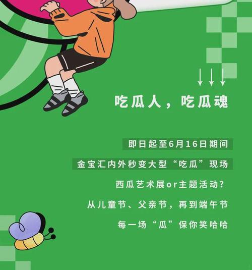 51今日必吃大瓜FUN图标