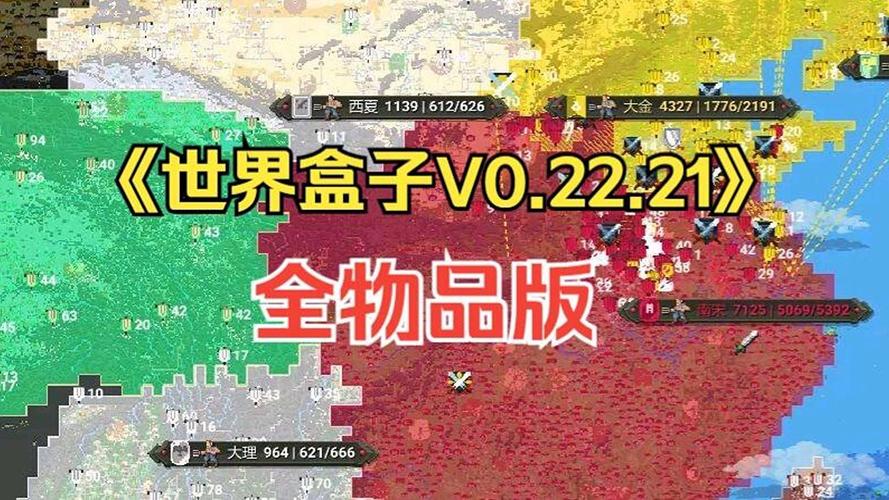 世界盒子最新修改版下载