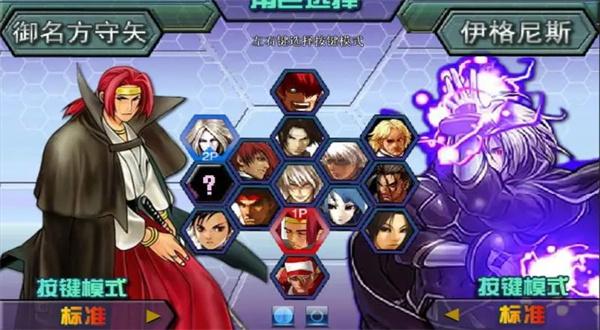 拳皇wing1.91手机版