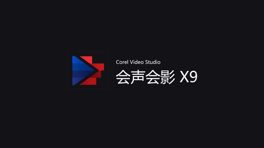 会声会影免费下载图标