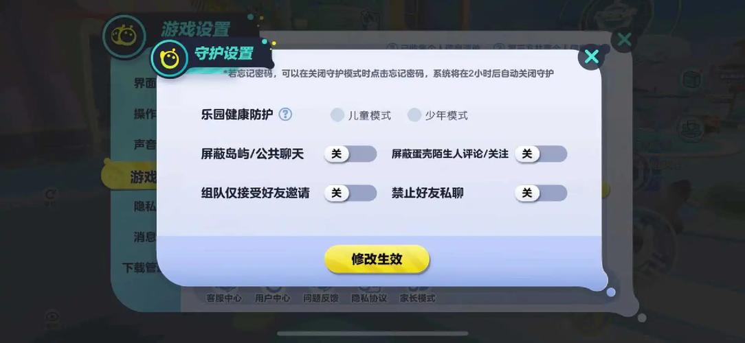 迷你世界永久不用实名认证