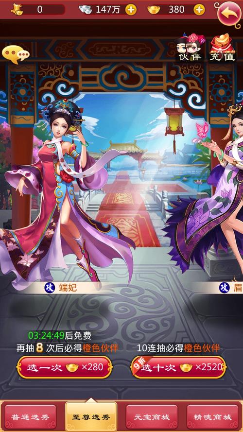 甄嬛传小游戏图标