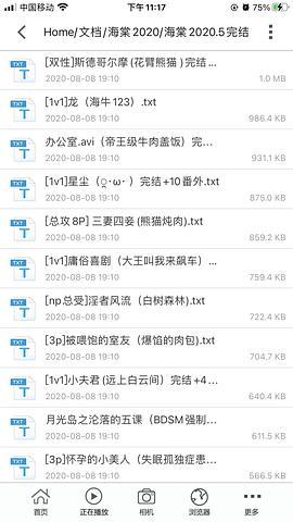 训诫+责打+规矩古风截图