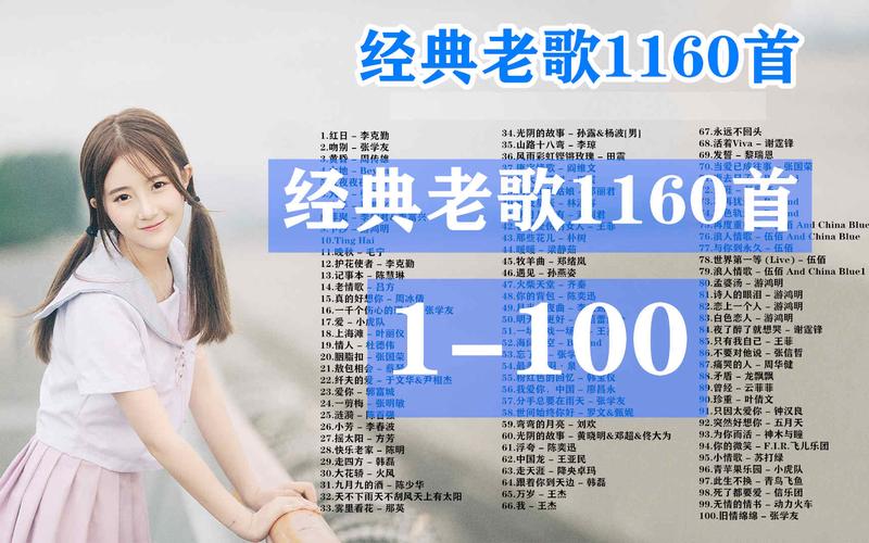 经典老歌mp3下载 免费下载