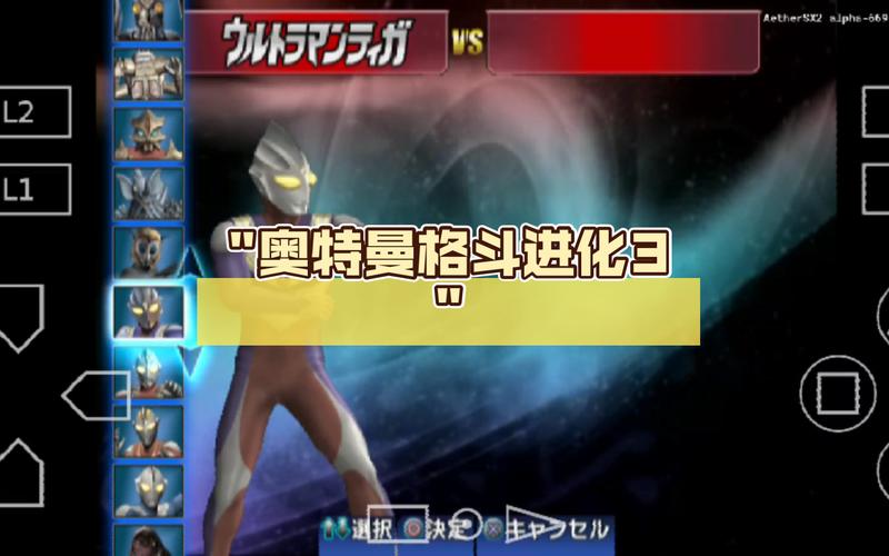 奥特曼格斗进化3下载中文版