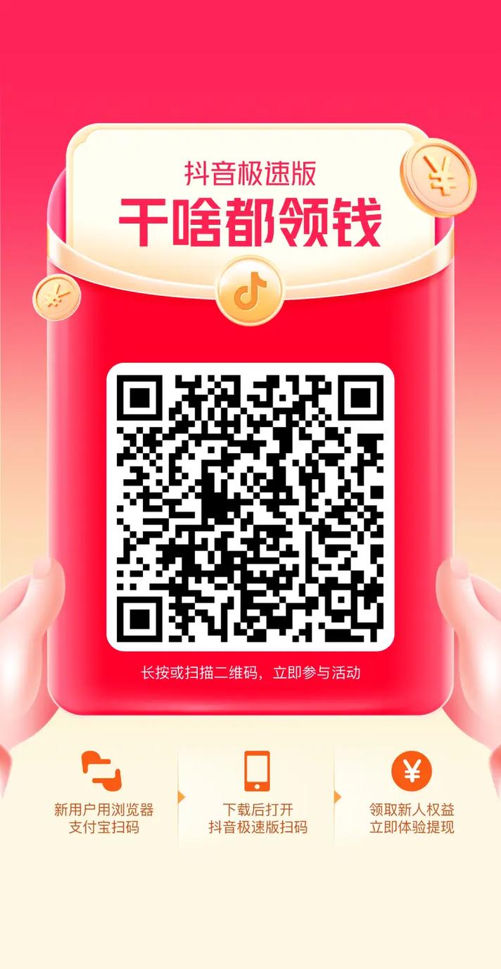 红包看点极速版最新版下载截图