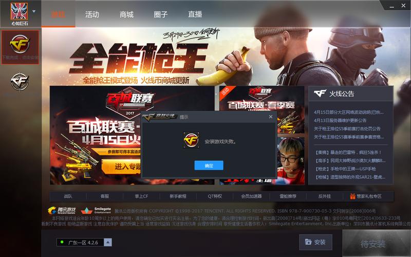 穿越火线盒子官方下载
