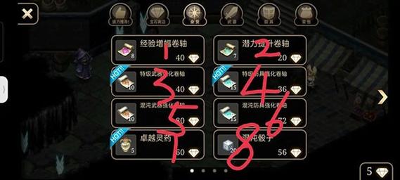 艾诺迪亚4存档修改教程截图