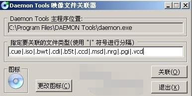 isz文件怎么打开安装截图