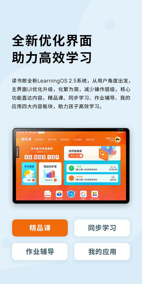 读书郎点读机教材下载中心游戏截图