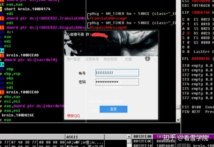 黑客盗号软件下载缩略图