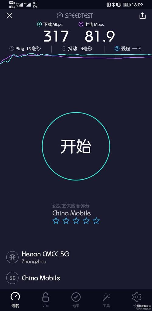 网速测试软件下载图标