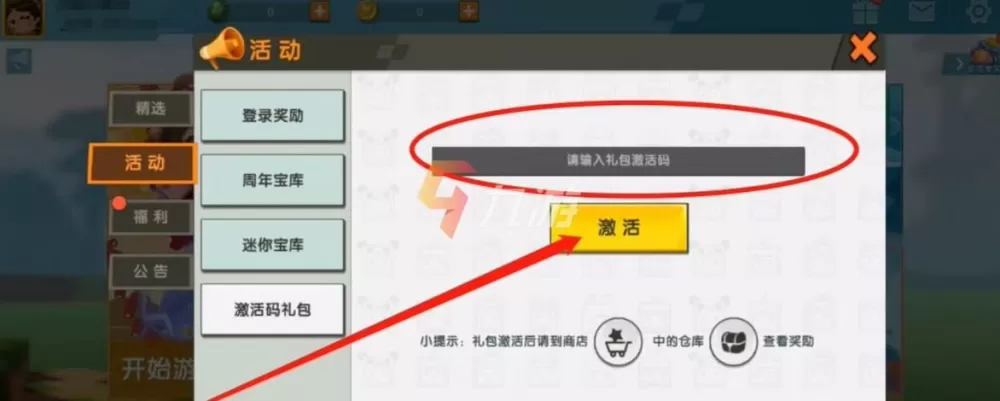 迷你世界迷你币修改器2022带悬浮球图标