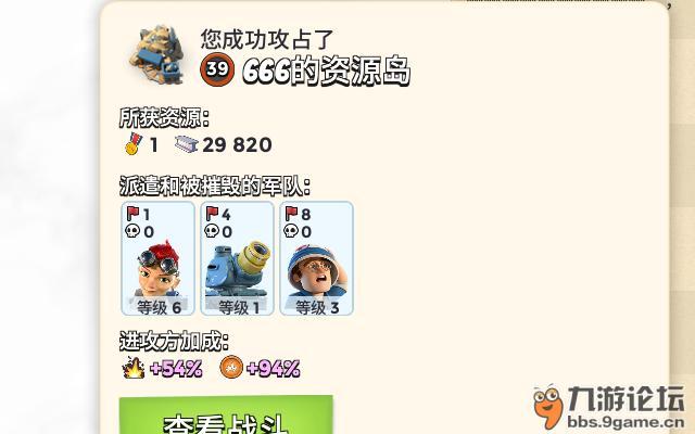 海岛奇兵账号绑定工具下载九游图标