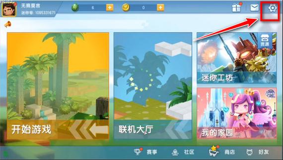 迷你世界更新下载安装