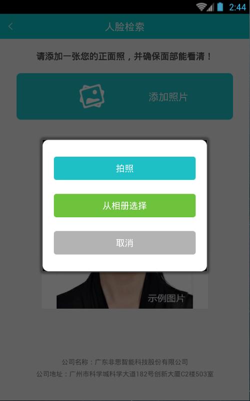 照片相似度检测软件截图