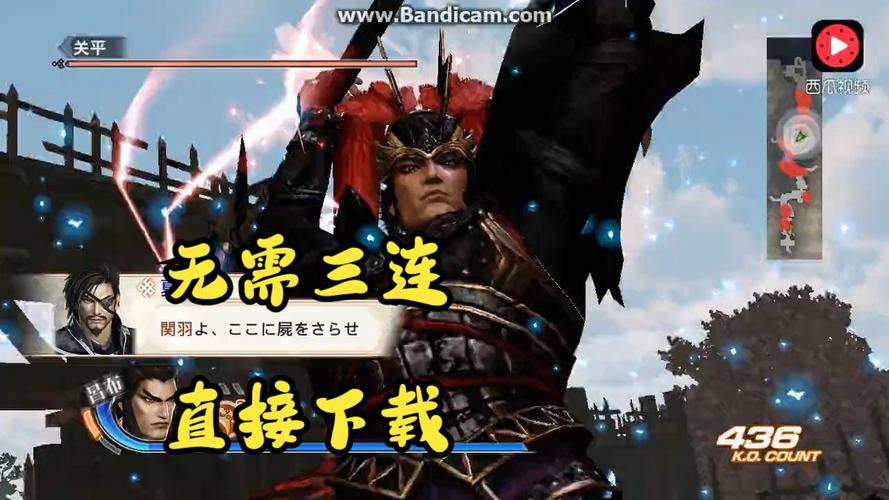 真三国无双6下载中文版图标