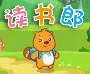 读书郎下载