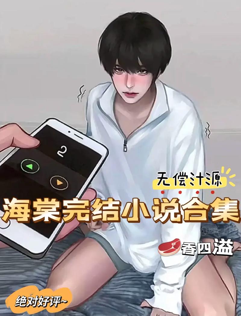 海棠书屋海棠文学城官方版免费图标