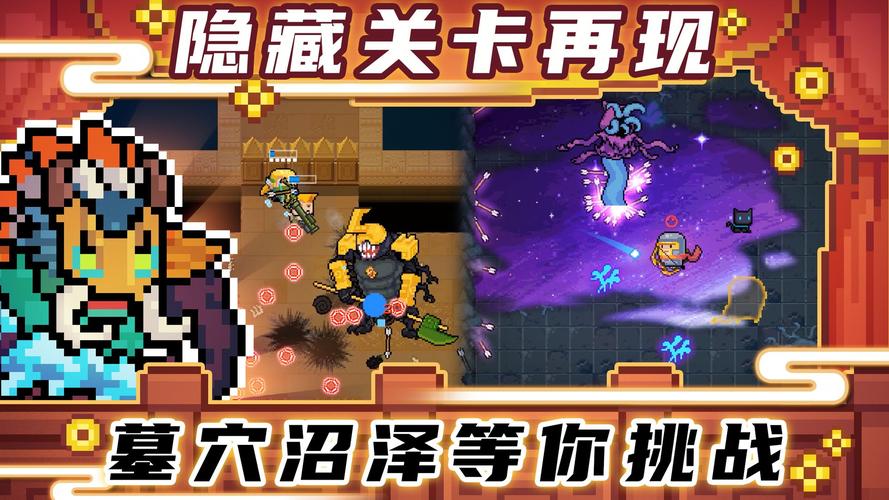 元气骑士破解版3.1.0游戏截图
