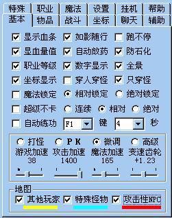传奇合击辅助收费挂哪个好截图