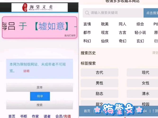 海棠小说app安装官方版下载图标