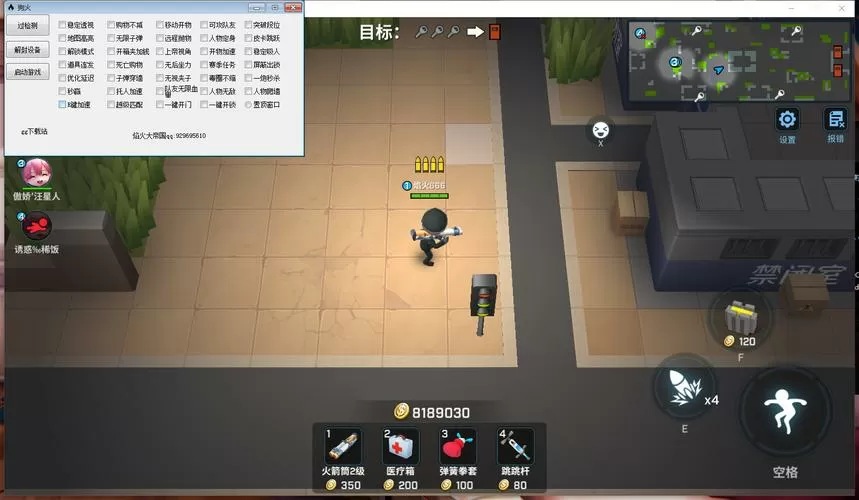 逃跑吧少年开挂器软件下载图标