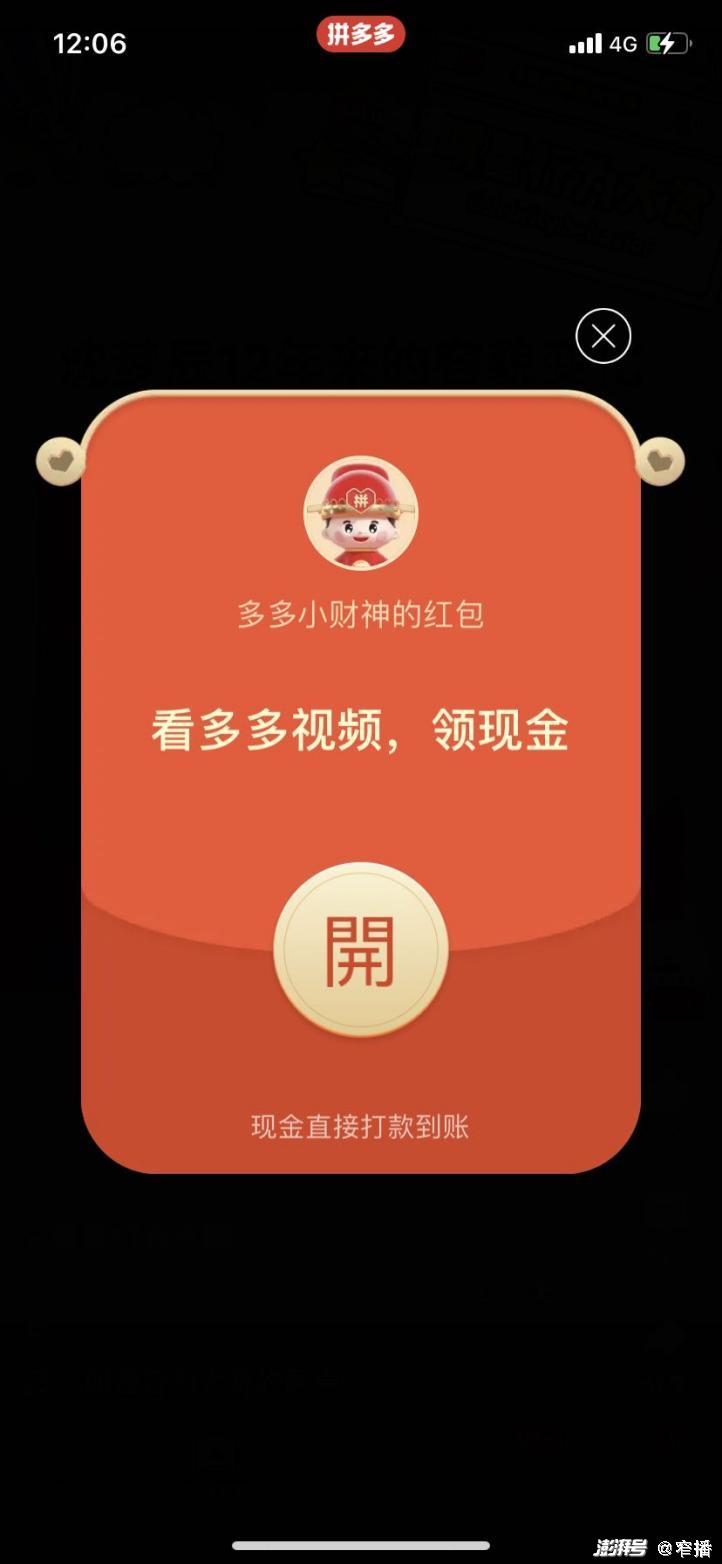 红包多多视频能提现吗
