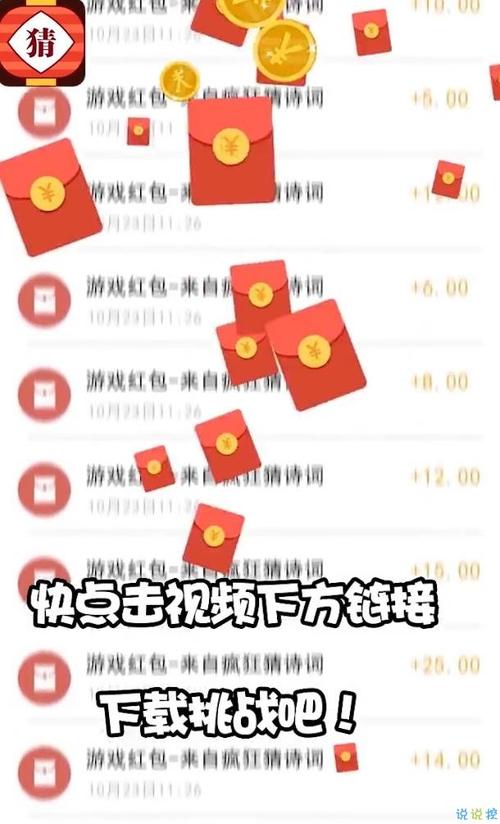 灯谜红包群赚钱版下载图标