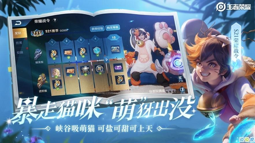 王者荣耀熊猫辅助破解版下载缩略图