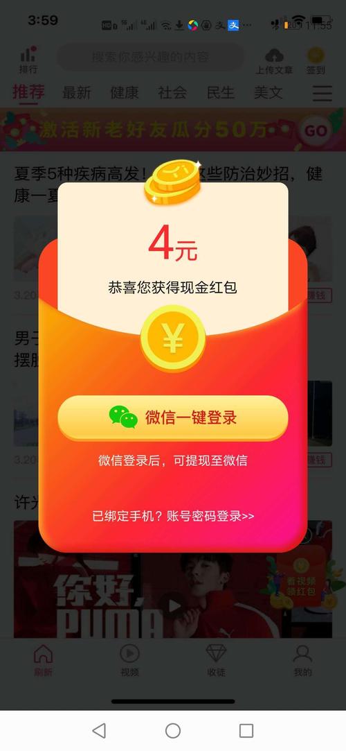 蟠桃极速版赚钱下载图标