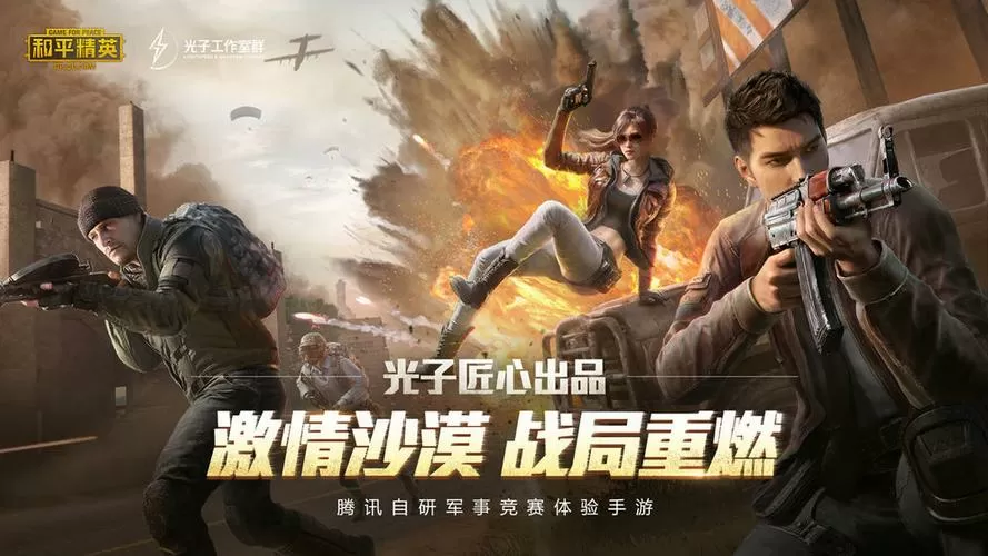 画质大师免费助手缩略图