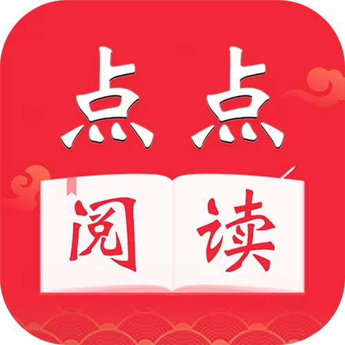 点点阅读历史版本