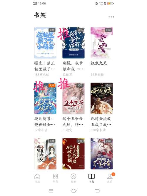 番茄小说无限时长听书