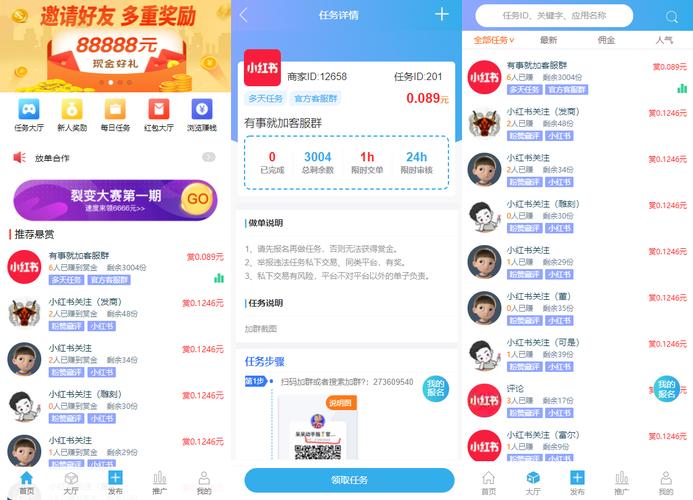 每天赚点任务平台有哪些