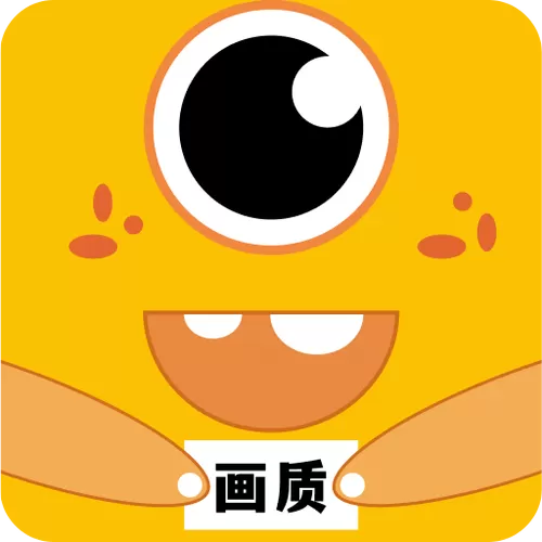 画质助手-画质修改器-画质大师
