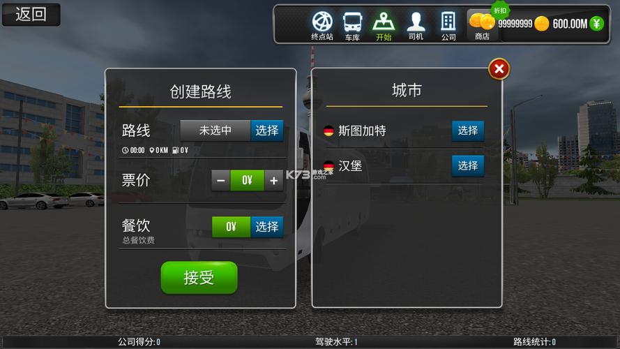超级驾驶内购破解游戏截图