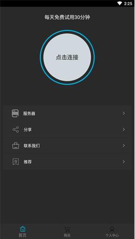 蘑菇加速器官网图标