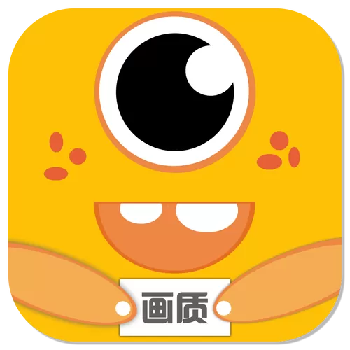 画质怪兽破解版2.0