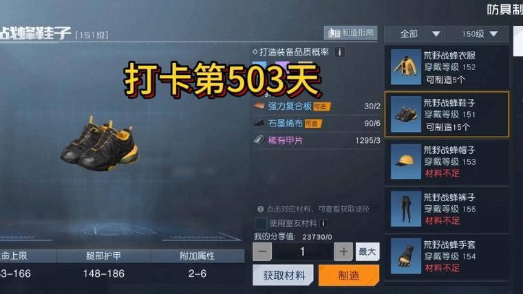 黎明觉醒画质修改器安卓版