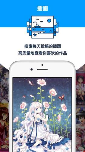 手机网页版pixiv如何显示18+内容图标