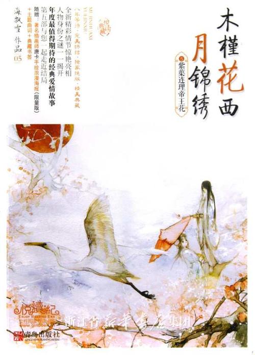 锦绣文学官方网站图标