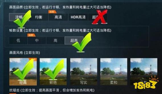 和平精英8k画质修改器下载缩略图
