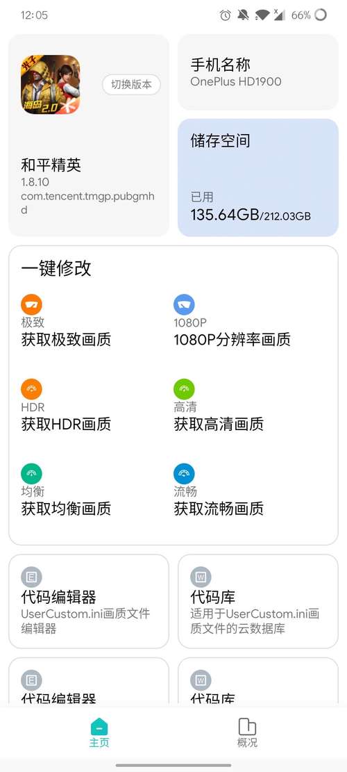 极限帧率修改器120帧怎么用缩略图
