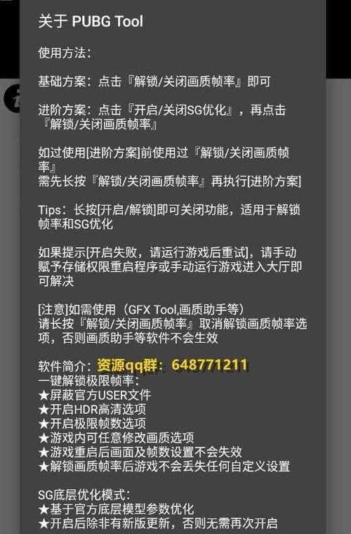 红仙画质助手超高清版下载